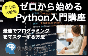 tech-ad-techgym-python