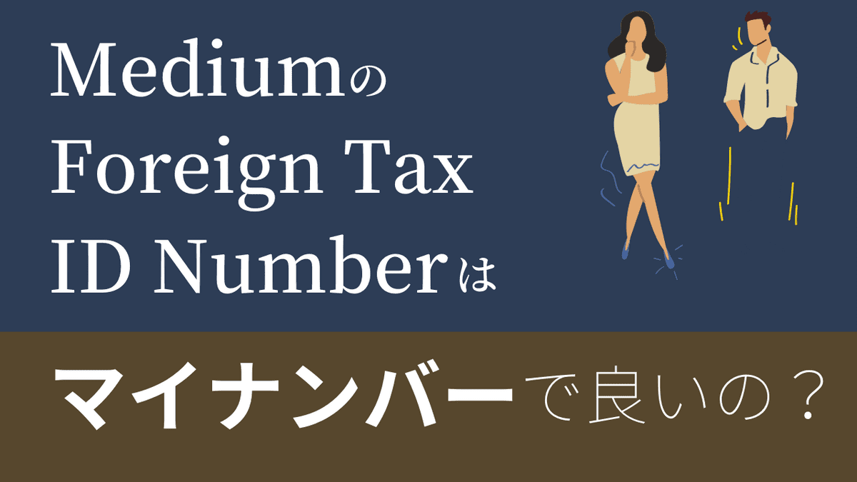 what-is-a-tax-id-number-insurance-noon